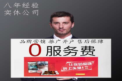 网络推广竞价新模式：看中小企业如何逆袭